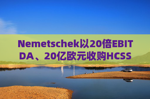 Nemetschek以20倍EBITDA、20亿欧元收购HCSS