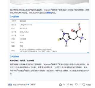 饶毅发文“打假”麦角硫因，“科伦系”股价应声下跌
