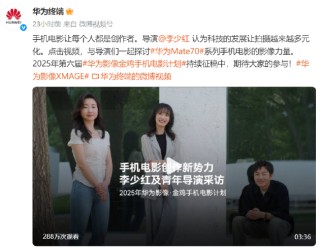 手机如何拍电影？金鸡手机电影计划投稿导演用华为Mate 70系列交出答卷