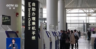 优质座位大量被锁！10家航司被调查，揭开乘机选座“潜规则”