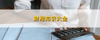 如何判断金融工具是否适合自己？