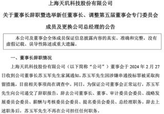 股价半年涨4倍 天玑科技是被热度强推出来的“空中楼阁”？