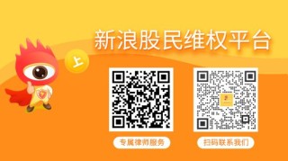 东方通（300379）、际华集团（601718）投资者索赔均再次提交立案