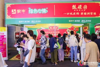 好博会|精致妈妈和都市白领都爱这款冰棍