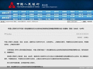 现金买黄金超10万元将需上报