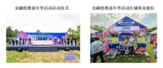 515投资者保护日 | 长城基金荣获两项2025年度投资者教育大奖