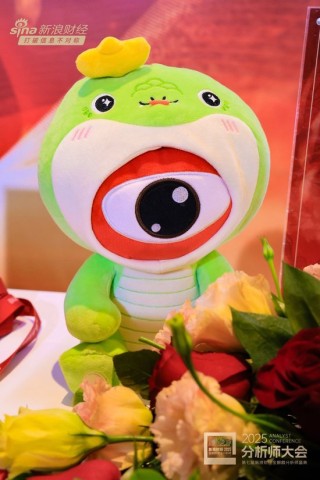 组图 | 2025分析师大会暨第七届新浪财经金麒麟分析师盛典花絮