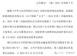 核心人事落定！方远近成泰康在线第四任总经理，保增长保利润压力空前