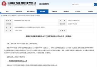 震动金融圈！券商高管“老鼠仓”，罚没1.35亿元！