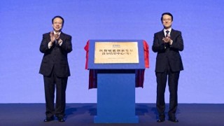 全国智慧医保大赛颁奖典礼举办，龚正章轲为医保赋能创新发展清分结算中心揭牌