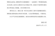 演员吕严吃面加葱花被拒 遇见小面致歉：员工回应与公司规定不符