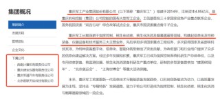 军工板块上演涨停潮：关注军工资产注入预期概念股