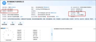 沐邦高科能否被质疑财务造假？客商疑云再起