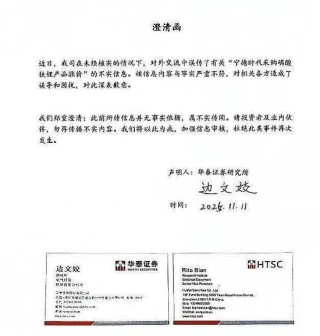 一群草台班子！方正、华泰接连“翻车”！