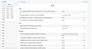 发表“男性患子宫肌瘤”论文的杂志一年发文三千余篇，中介称可提供代写