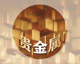 如何理解贵金属抄底的意思？抄底操作有哪些要点和风险？