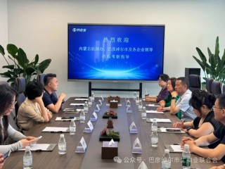 市工商联赴粤港澳大湾区开展招商引资活动