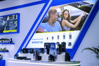 米其林汽车用品亮相深圳九州汽车生态博览会