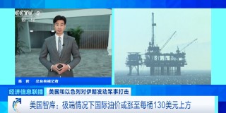 油价最新分析：或出现历史性飙升！