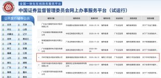 又一商业火箭企业，完成IPO辅导