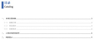 中国银河策略：隐藏的主线或是年末主题
