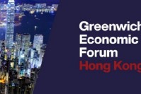 第四届格林威治经济论坛（香港）将于4月13日举办