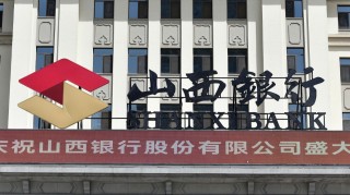 山西银行领导班子调整：首任行长任凯回归任党委书记，邢毅获聘为行长