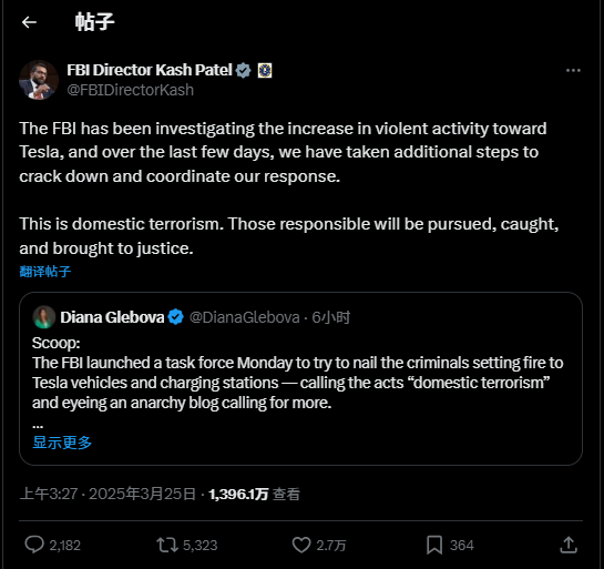 FBI成立特斯拉袭击特别工作组 美国网民热议:这是在公器私用! 第1张 FBI成立特斯拉袭击特别工作组 美国网民热议:这是在公器私用! 第1张