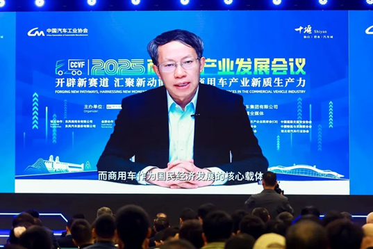 加快发展新质生产力，2025商用车产业发展会议在湖北十堰开幕  第5张