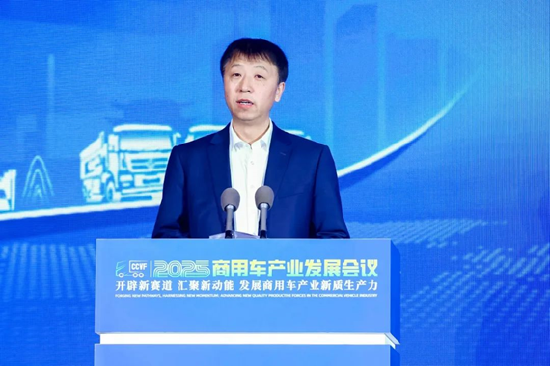 加快发展新质生产力，2025商用车产业发展会议在湖北十堰开幕  第16张