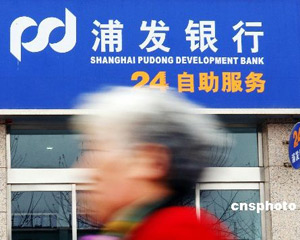 银行的小额账户管理费是多少？  第1张