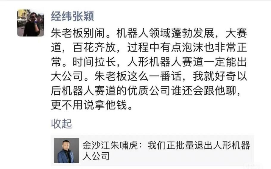 创投圈因为人形机器人吵起来了  第2张