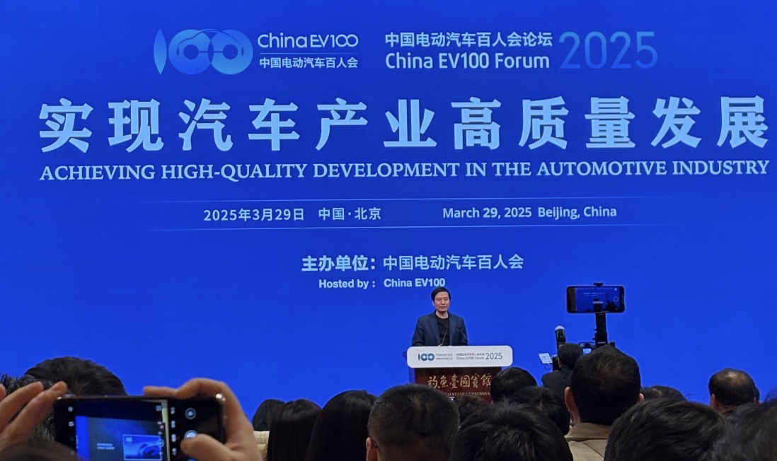 2025年电动汽车百人会,雷军、王传福、李想、李斌、何小鹏都来了 第1张 2025年电动汽车百人会,雷军、王传福、李想、李斌、何小鹏都来了 第1张