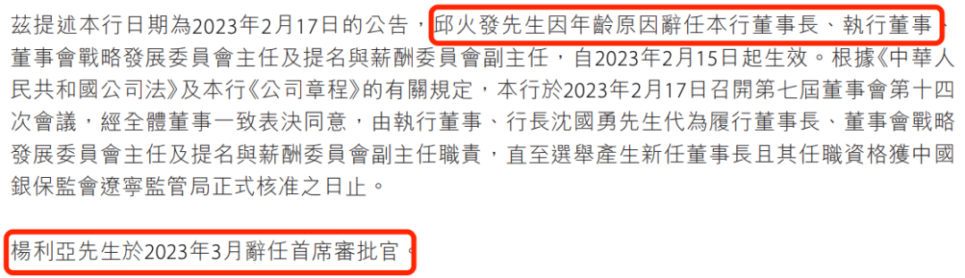 盛京银行的AB面:因恒大而积重难返,“老将”石阳拿最高薪酬 第12张 盛京银行的AB面:因恒大而积重难返,“老将”石阳拿最高薪酬 第12张