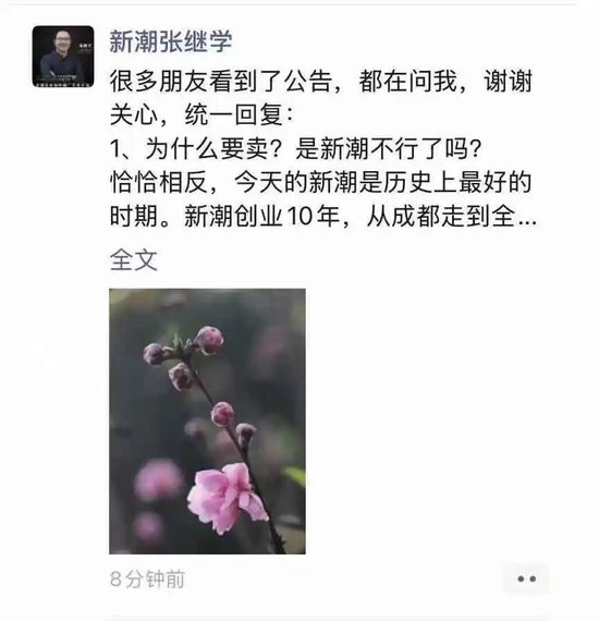 江南春操刀电梯媒体“世纪大并购”！分众传媒83亿收购新潮传媒，两位大佬发朋友圈  第2张