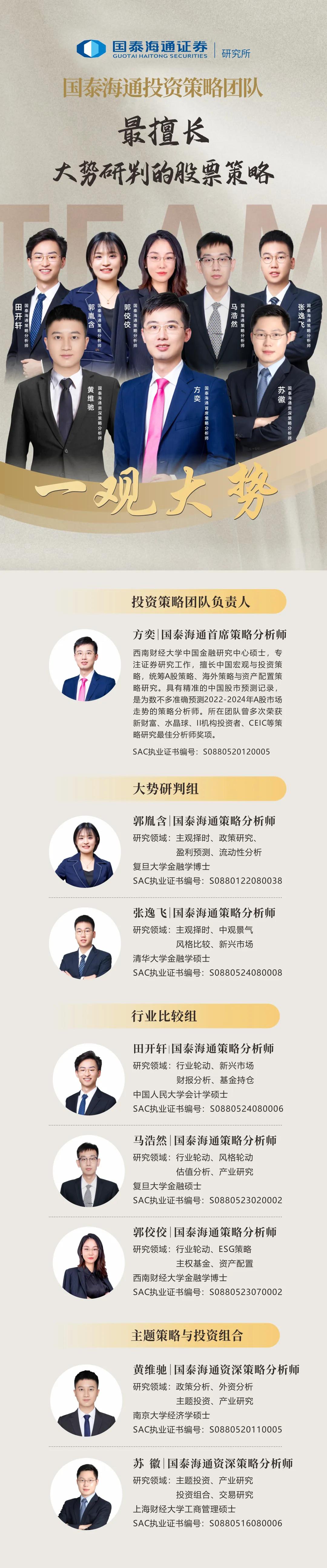 电话会议邀请｜迎接“转型牛”：从移动互联网行情看AI投资机会—国泰海通策略联合行业  第2张