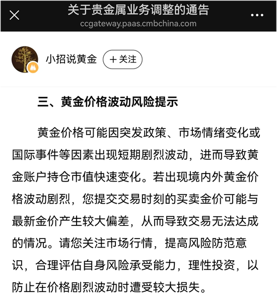 金价狂飙,投资者急切“上车”,机构急了 第2张 金价狂飙,投资者急切“上车”,机构急了 第2张