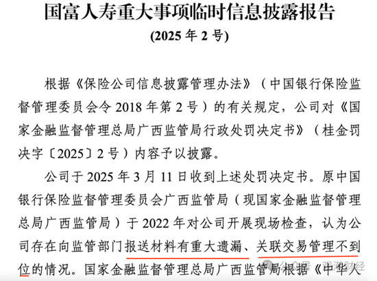 成立7年首盈利 净资产骤降！“80后”董事暂代董事长职务 唯品会持股险企继续增资中  第22张