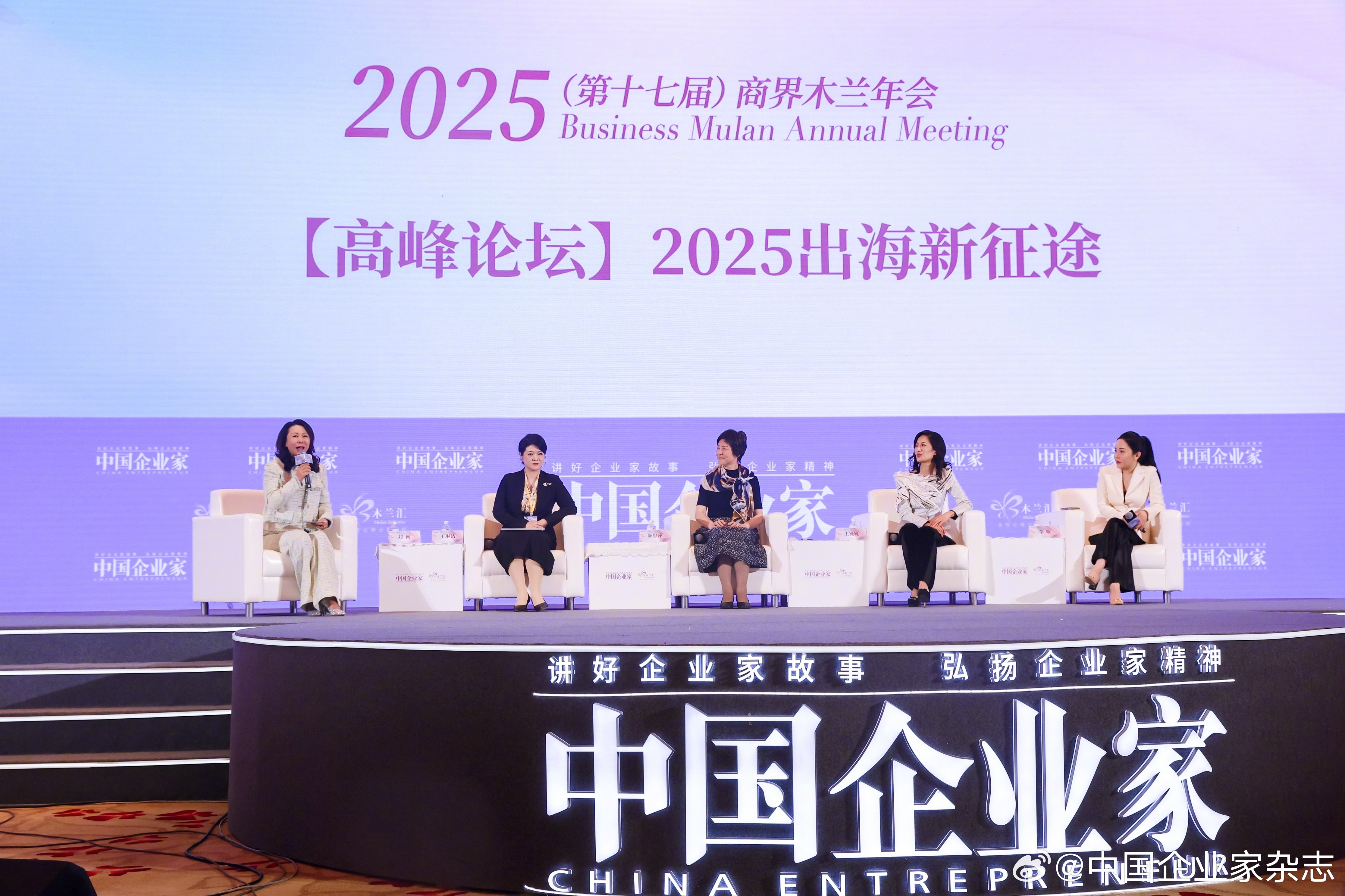 高峰论坛2025出海新征途:不能为了出海而出海 第1张 高峰论坛2025出海新征途:不能为了出海而出海 第1张