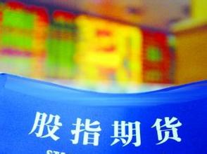 ih期货的特点和优势是什么？ih期货的投资策略有哪些？  第1张