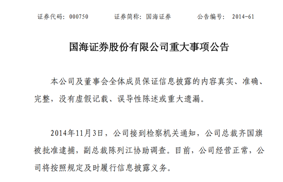 太突然!知名金融圈大佬意外离世,终年61岁!曾任国海证券总裁,因卷入风波被免职 第2张 太突然!知名金融圈大佬意外离世,终年61岁!曾任国海证券总裁,因卷入风波被免职 第2张