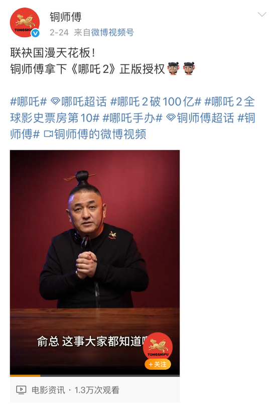 客单价超750元、年入逾5亿，铜师傅文创冲刺港股IPO  第3张