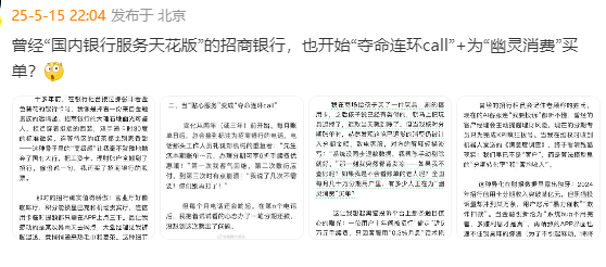 招行又被吐槽了 第1张 招行又被吐槽了 第1张