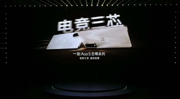 电竞三芯 游戏至尊 一加 Ace 5 至尊系列售价 2499 元起  第1张