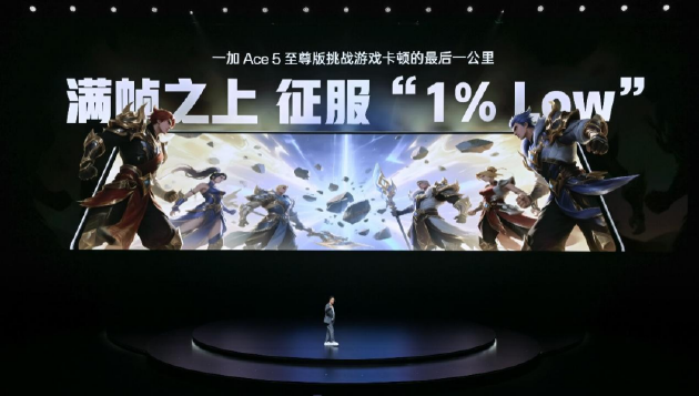 电竞三芯 游戏至尊 一加 Ace 5 至尊系列售价 2499 元起  第14张
