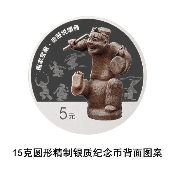 央行定于6月14日发行国家宝藏（统一气象）金银纪念币一套  第10张