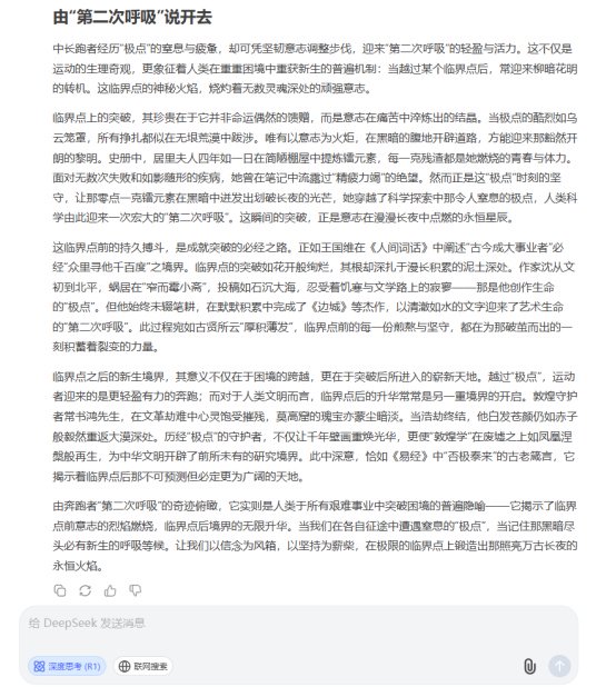 AI大模型写高考作文哪家强?记者实测,知名特级教师何杰点评 第3张 AI大模型写高考作文哪家强?记者实测,知名特级教师何杰点评 第3张