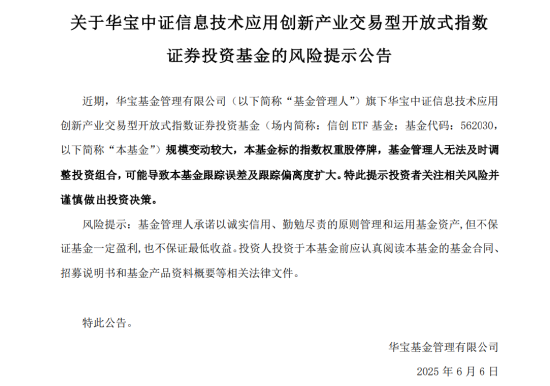 首周开门红,AI引爆科技成长,银行依旧能打!“两光”股票将复牌,信创ETF基金还能买吗? 第2张 首周开门红,AI引爆科技成长,银行依旧能打!“两光”股票将复牌,信创ETF基金还能买吗? 第2张