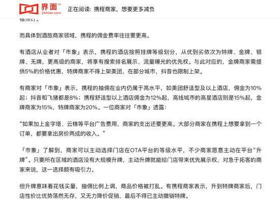 携程，麻烦了  第4张