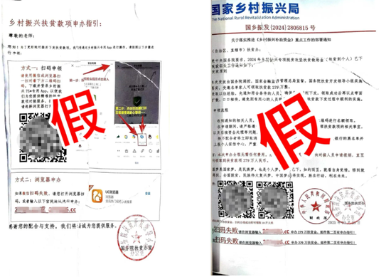 老年人险成洗钱工具人，解密陷阱后的黑色产业链丨破暗  第1张